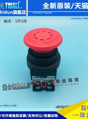 正品全新富士30MM急停按钮AR30V2R AR30V5R AR30VOR-01R 02R 11R