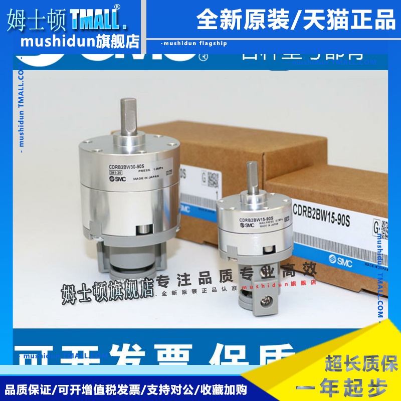 SMC旋转气缸CDRB2BW10/CRB2BW20/CRB2BWU30/40SZ-90S/180S/270S