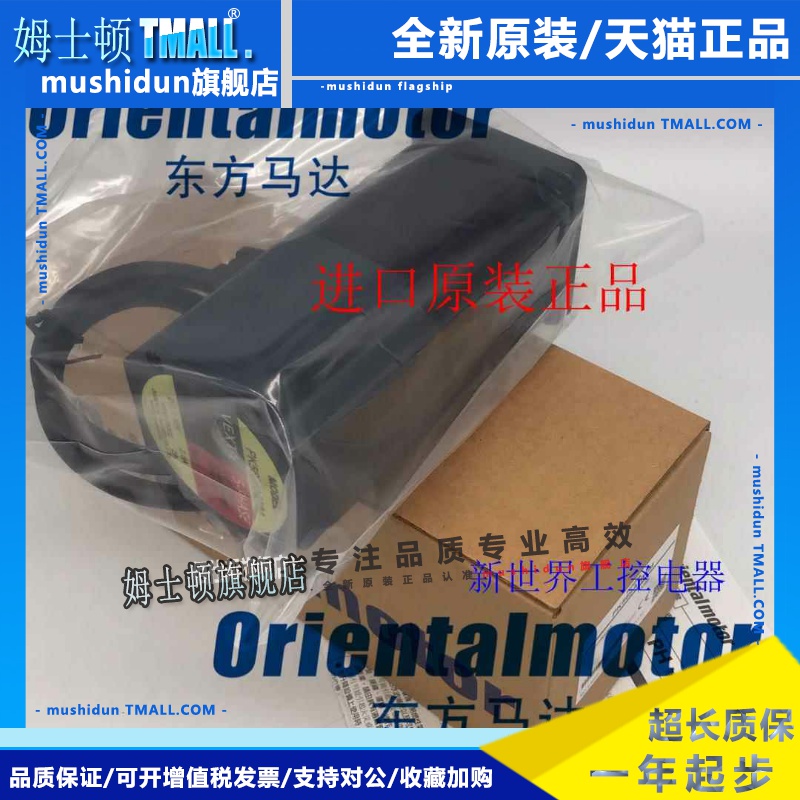 原东方电机PK569AHWM UPH599-B2 UPH569H-A PK566AW-A17 PK569AWM