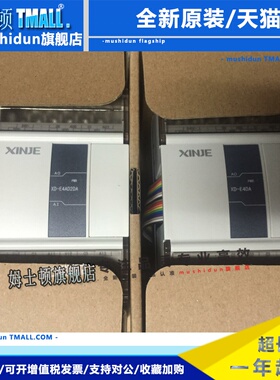 信捷扩展模块XD-E4AD/XD-E2DA/XD-E4DA/XD-E3AD4PT2DA XD5-32T-E