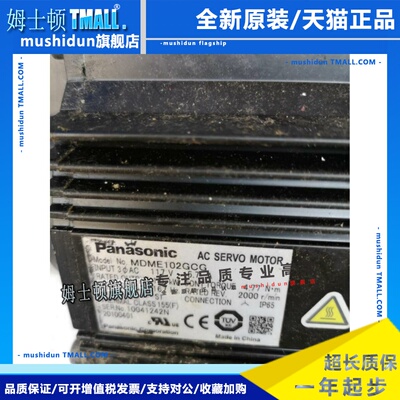 松下电机MDMA102P1G MDME152GCG MHME302GCGM MDME202GCGM 议价