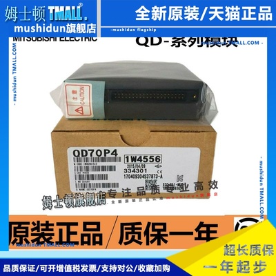 三菱QD75P1/P2/P4/D1/D2/D4/M4/M1/M2 QD70P4/P8 QD64D2QD81DL96