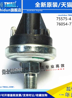 适用于工业压力开关传感器75575-4 75575-0000040-01 76054-77