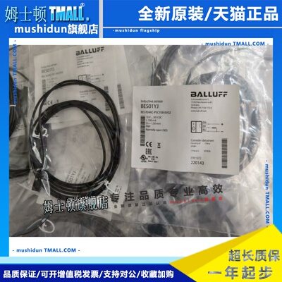 全新原装BALLUFF巴鲁夫 BES01YJ BES R04KC-PSC15B-EV02 现货