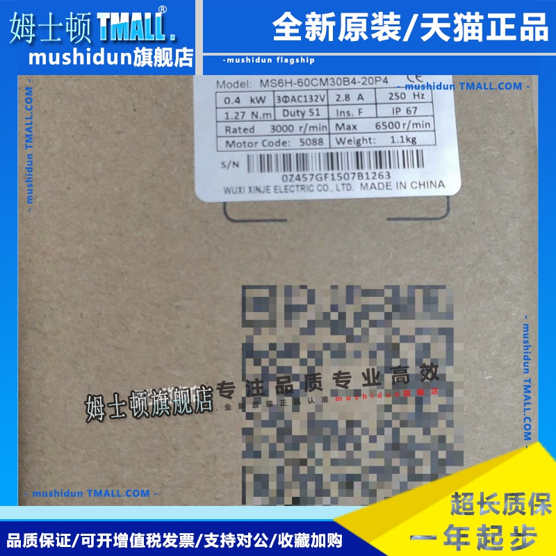 信捷伺服电机MS6H-60CM30B4-20P4 MS6H-80CM30B4-20P7全新原装