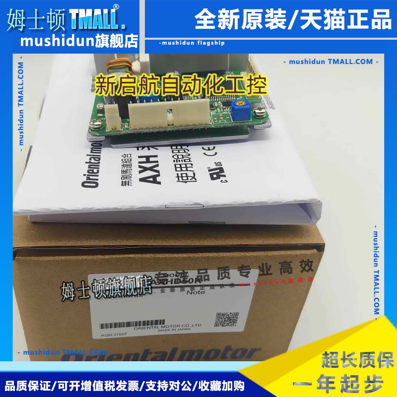 原装正品vexta东方驱动器BLHD15K /30K /50K/100K AXHD50K/100K