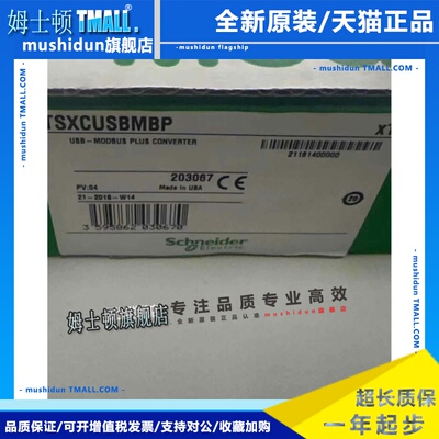 施耐德 TSXCUSBMBP 询价为准