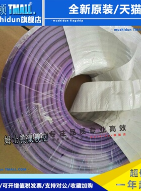 西门子电缆6XV1830-0EH10总线2紫色电缆DP通讯线profibus两芯屏蔽