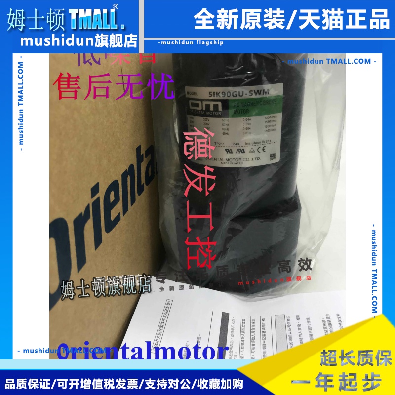 东方5IK90GU-SW2M/CF/SWM/SF/SMF2/AF/CW2ML/SW 3RK15GN-CW2/AW2