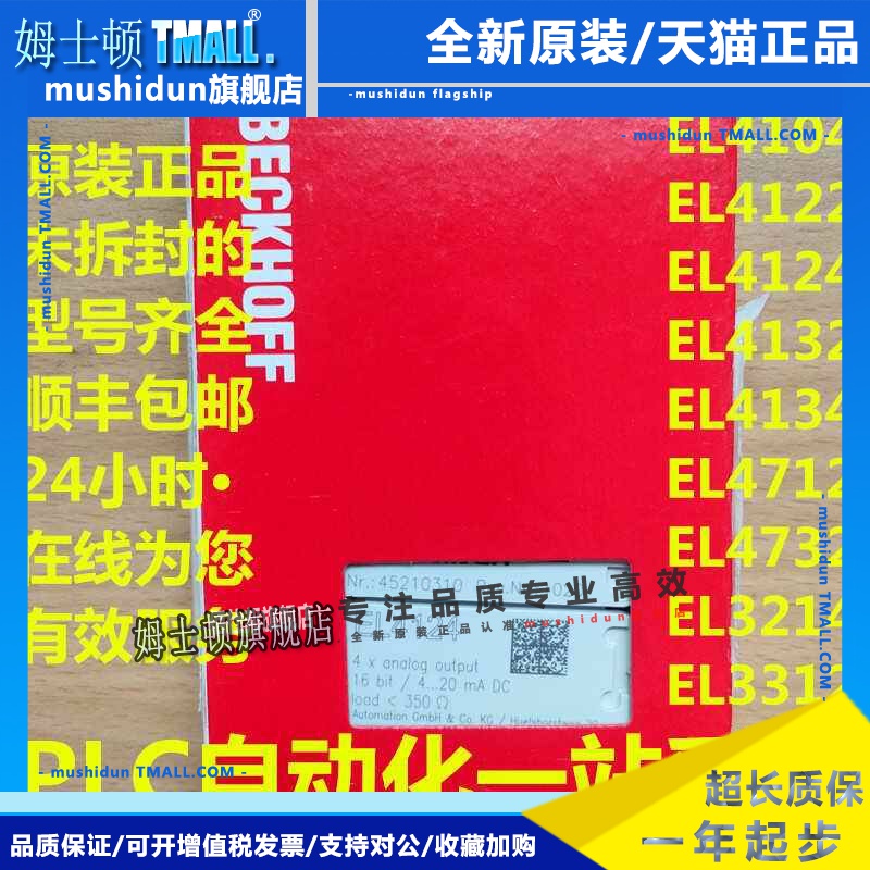 全新原装正品倍福EL4122 EL4124 EL4132 EL4134 EL4712 EL4732