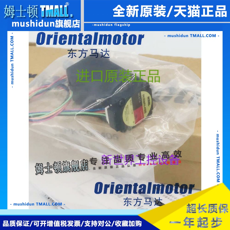 东方马达PK543AW-T7.2 PK543AW-H100S PK543AW-H50S PK543BW-H50S