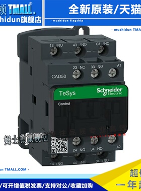 施耐德电气 CAD32 CAD50 B7C CC7C E7C F7C M7C Q7C BDC/FDC/MDC