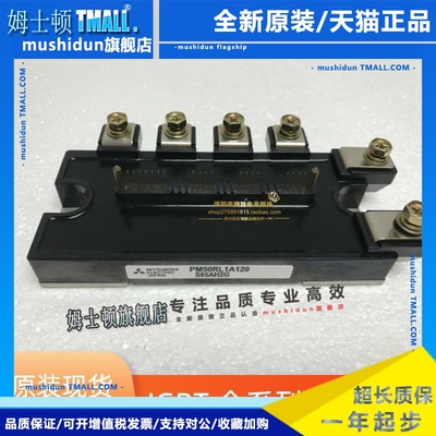 三菱IPM模块PM75RLA120 PM75CLB120 PM50RL1A120 PM50CL1B120询价