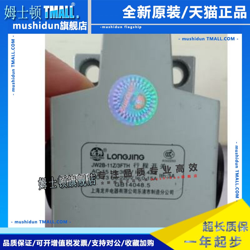 上海龙井LONGJING 组合式 限位行程开关JW2B-11Z/3FTH 3滚轮压塞