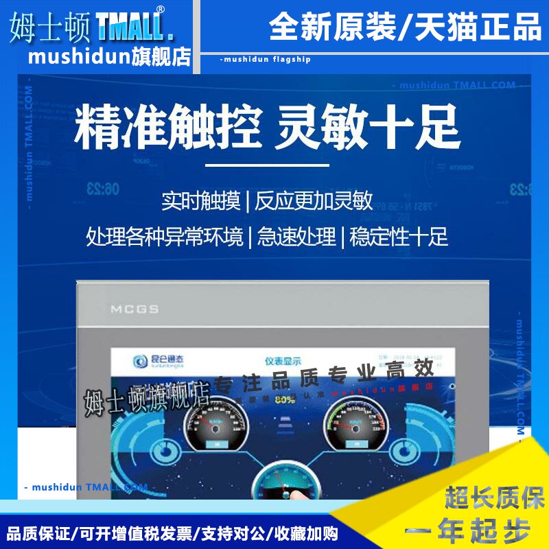 昆仑通态15寸mcgs触摸屏TPC1530NI预装组态软件工业15.6寸触摸屏图片