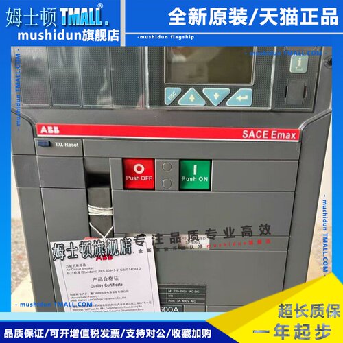 ABB空气框架式万能断路器E3S2500R2500 PR121/P-LSI FHR 3P4P全新