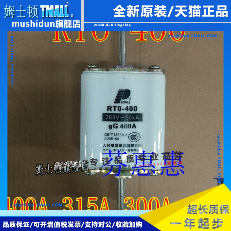 人民电器RTO-400熔断器陶瓷保险丝gG400A 315A 300A 250A 380V