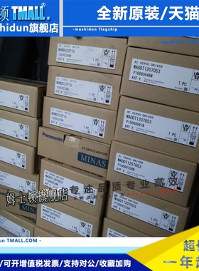 松下伺服400WMSMD042G1U+MBDHT2510脉冲型MSMD042G1U+MBDHT2510E