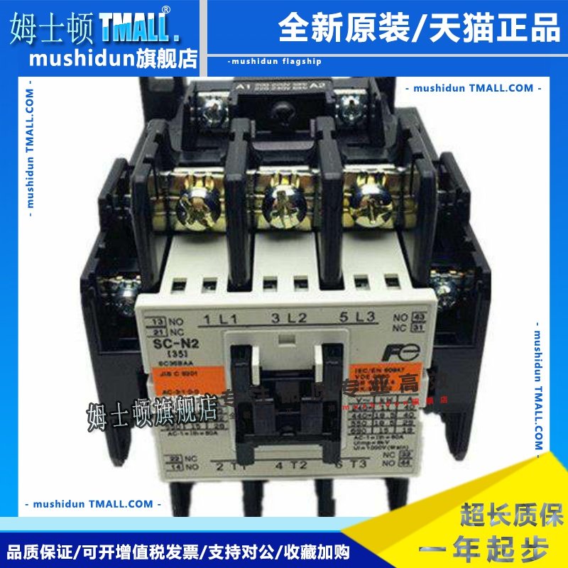 【原装正品】日本进口富士交流接触器SC-N1 26A AC110V 220V 380V