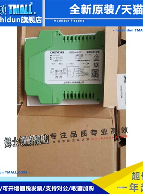 安全栅GS5045-Ex，GS5067-Ex