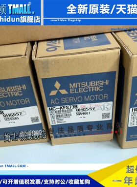 三菱伺服电机HC-KFS/MFS73 73B 43 43B 23 23B 13 13B 053 053B