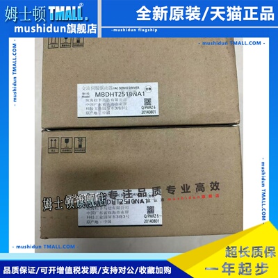 松下全新A5伺服驱动器 MBDHT2510NA1 400w全新原装正品可直接拍