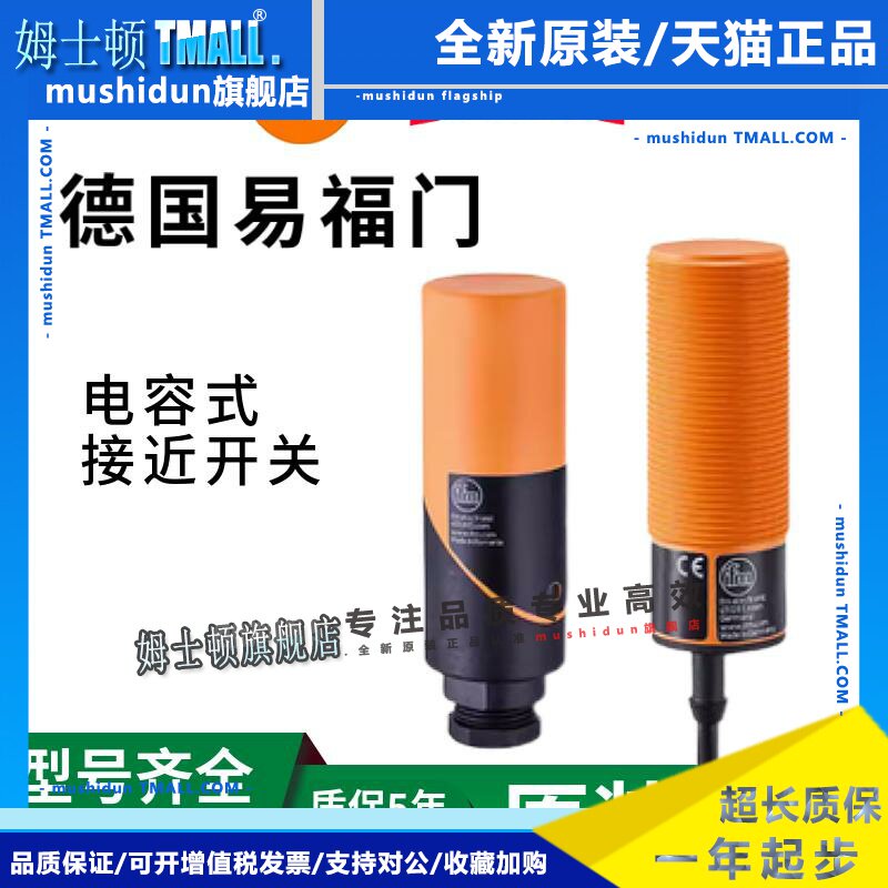 IFM易福门电容式传感器开关KI5001 KB5004 5014 0209 0016 5003 2