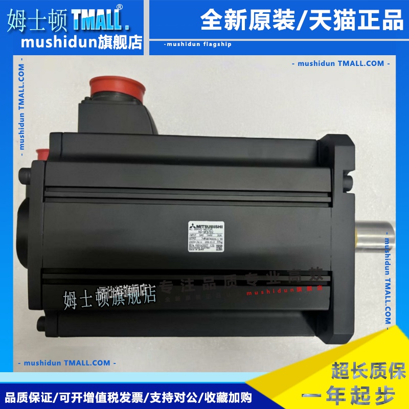 三菱伺服电机 HC-SFS502/502K/SFS502B/HC-SFS702/702K/SFS702B