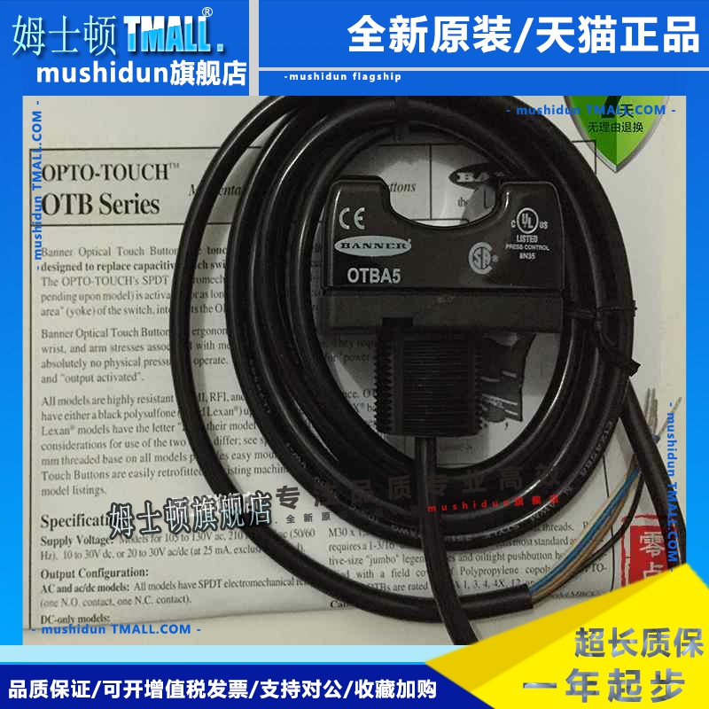 全新原装美国邦纳BANNER触摸式光电按钮OTBVP6 OTBA5/L OTBA5QD/L