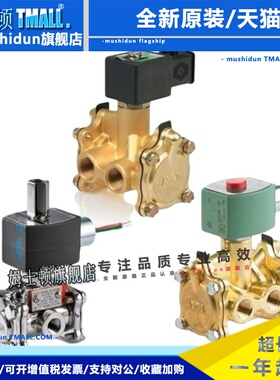 HT8316G074耐高温-1/4寸2位3通8316系列美国ASCO电磁阀