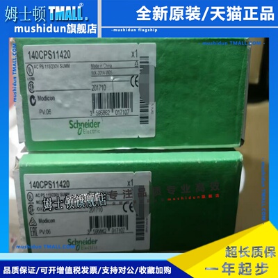 施耐德昆腾电源140CPS11100/11420/12420/21100/21400/22400原装