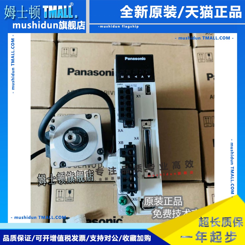 伺服驱动器电机MHMF/MSMF042L1U2M/022L/082L/5AZL/012LU2M/L1V2M