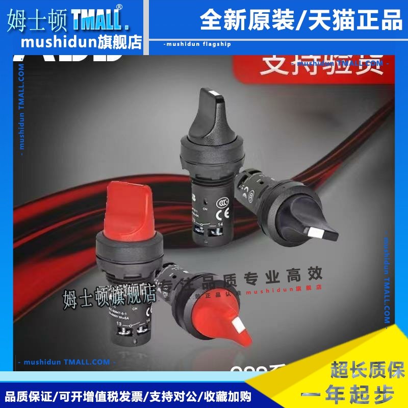 ABB旋钮开关C2SS系列C3SS系列选择开关二挡三挡开关