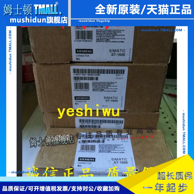 6ES7592 6ES7 592-1AM00-0XB0 1BM00西门子590 392-1AM00 1AJ00