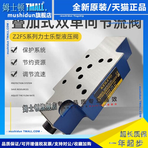 Z2FS6-40力士乐液压阀叠加式双向调速阀Z2FS10叠加式节流阀Z2FS16