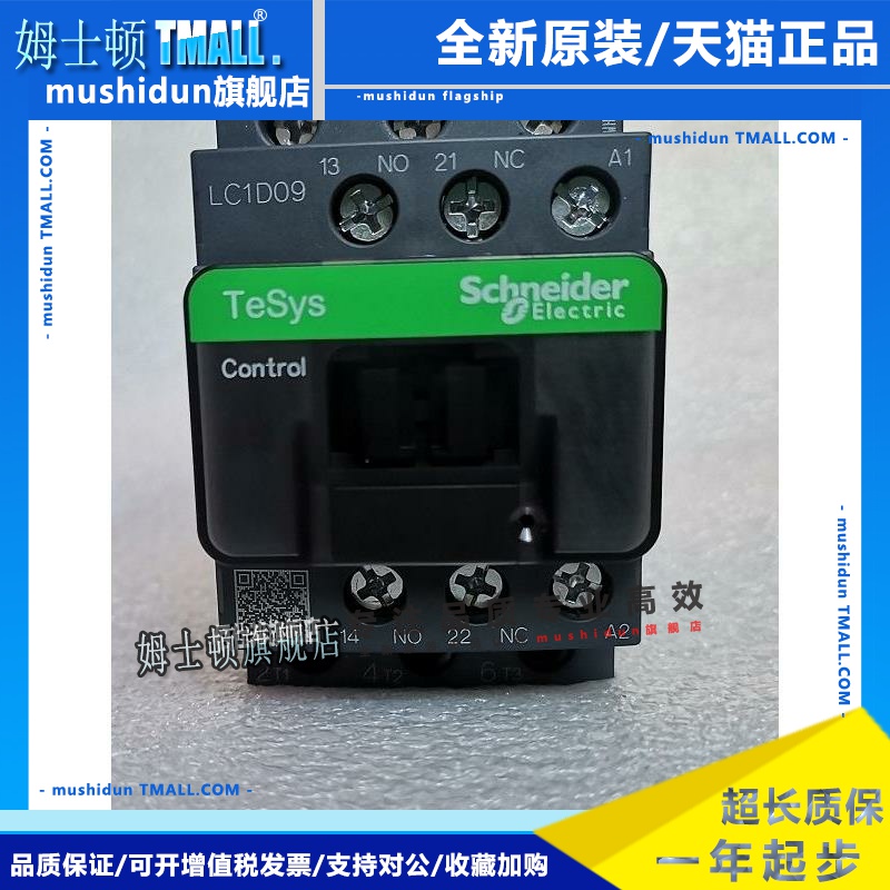 施耐德接触器 LC1D09M7C LC1D12 18 25 32 40 50 50A 65A假一赔十