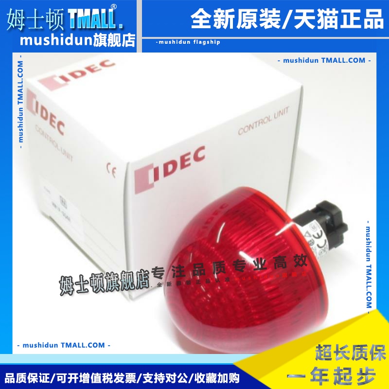 HW1P-5Q4R 5Q4G 5Q4S 5Q4Y 5Q4A 5Q4PW 日本idec和泉 半球指示灯