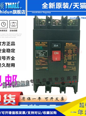 原装正品富士断路器空气开关EA53B EA53BM SA53B 20A 30 40 50A
