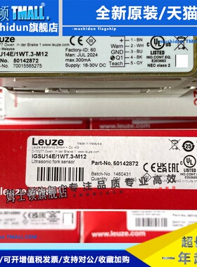 劳易测 LEUZE槽型传感器GSU12/G6X.3-M12 IGSU14E/1WT.3-M12