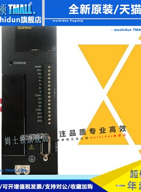 全新原装正品东菱伺服驱动器EPS-EB01D5123-1000