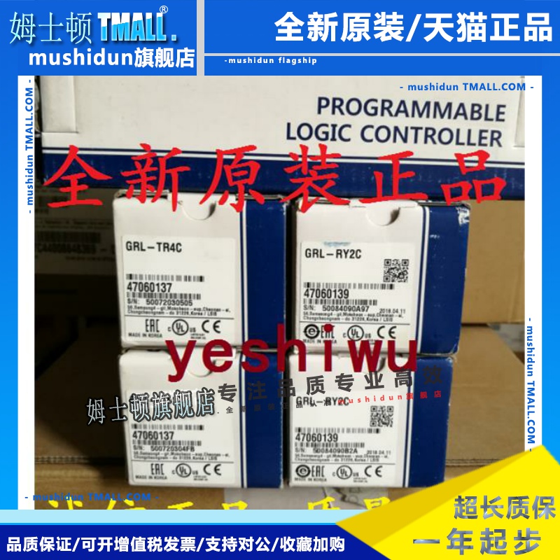 韩国LS(LG)模块GRL-RY2A(N) GRL-RY2C全新原装正品