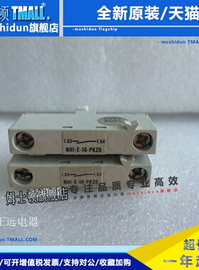 金钟穆勒保护器辅助NHI-E-10-PKZO NHI-E-10-PKZ0