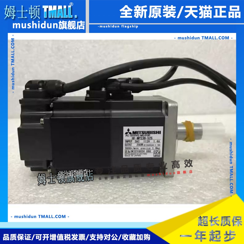 三菱伺服电机 HF-MP23B-S25/HF-KP73JKW04-S2/HF-KP73BJKW04议价