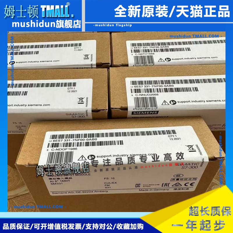 西门子300模拟输入6ES7331 7KF02 7PF00 7KB00 1KF000AA0现货议价