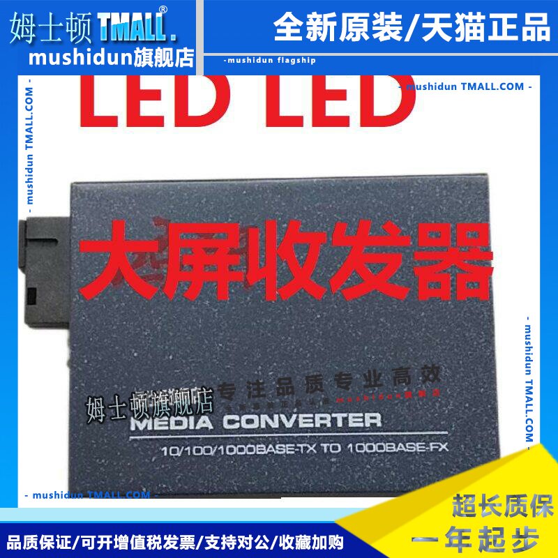 LED光纤收发器大屏光端机同步传输信号灵星雨诺瓦双纤SC