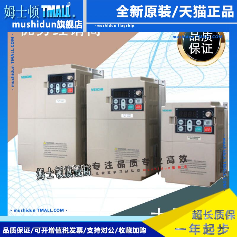 伟创变频器AC310/AC70/70E/200/500/680/300/10/310/330 7R5G XL图片