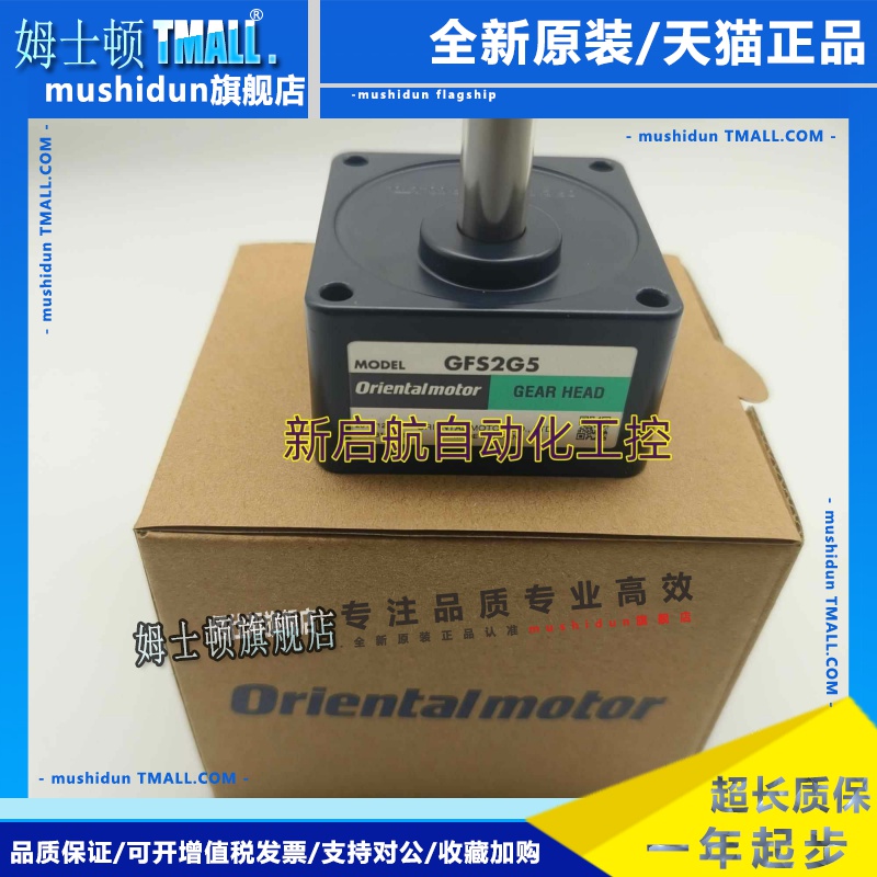 东方电机减速器GFS2G5/10/15/20/30/50/100/200 GFS2G100/200FR