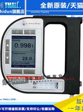 奥地利进口 便携式密度计 dma35 Basic 手持比重计 议价