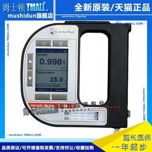 便携式 手持比重计 密度计 Basic 议价 dma35 奥地利进口