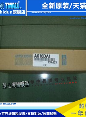 三菱A616AD/DAI/DAV/TD和A62DA/-S1和A64DAVC包装完好
